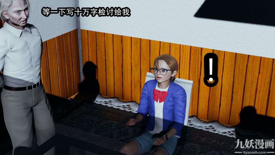 [3D]逆转第一季[完整版]，第11章【第01话】，第 11 页