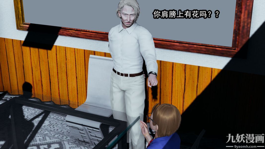 [3D]逆转第一季[完整版]，第11章【第01话】，第 8 页