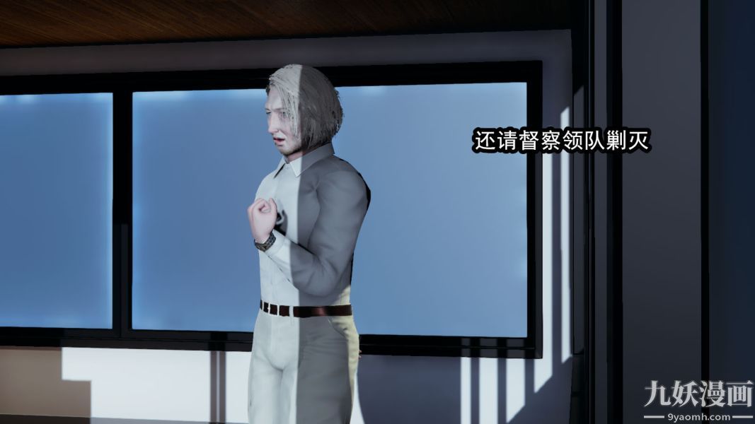[3D]逆转第一季[完整版]，第11章【第02话】，第 8 页