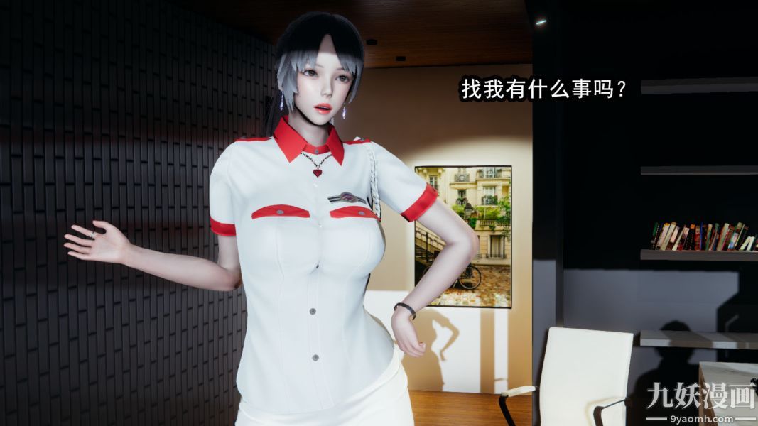[3D]逆转第一季[完整版]，第11章【第02话】，第 3 页
