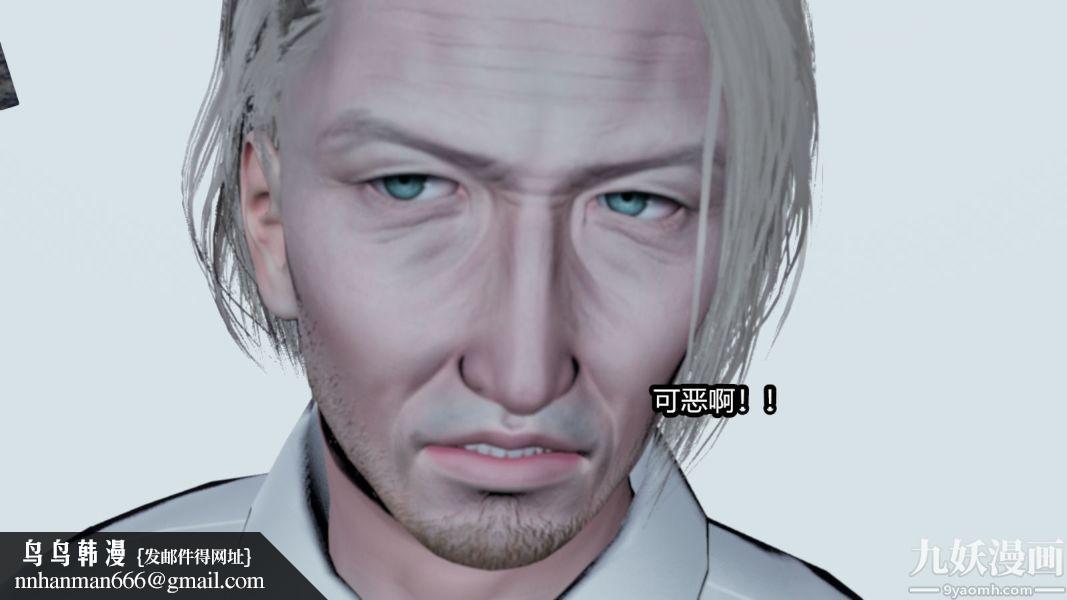 [3D]逆转第一季[完整版]，第12章【第01话】，第 17 页