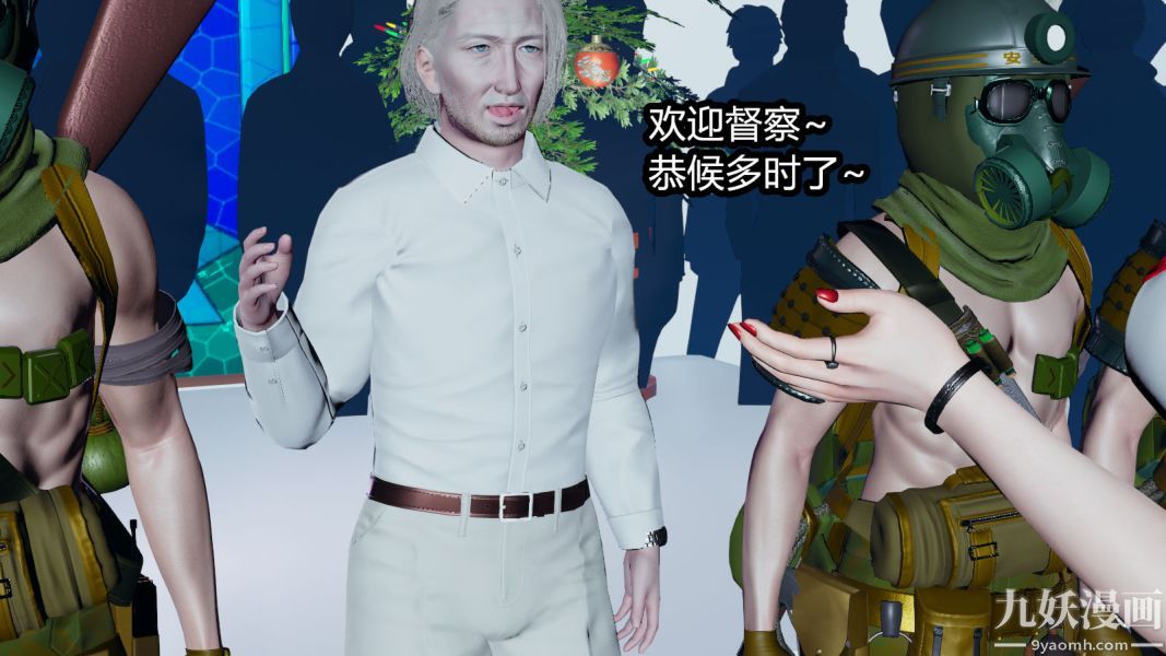 [3D]逆转第一季[完整版]，第12章【第01话】，第 3 页