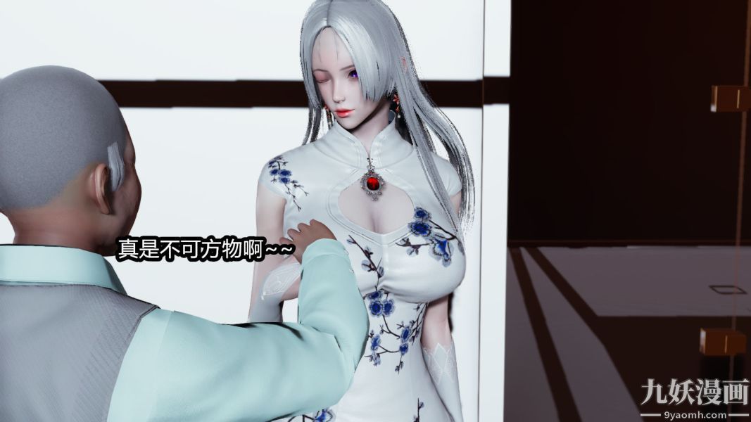 [3D]逆转第一季[完整版]，第13章【第01话】，第 5 页