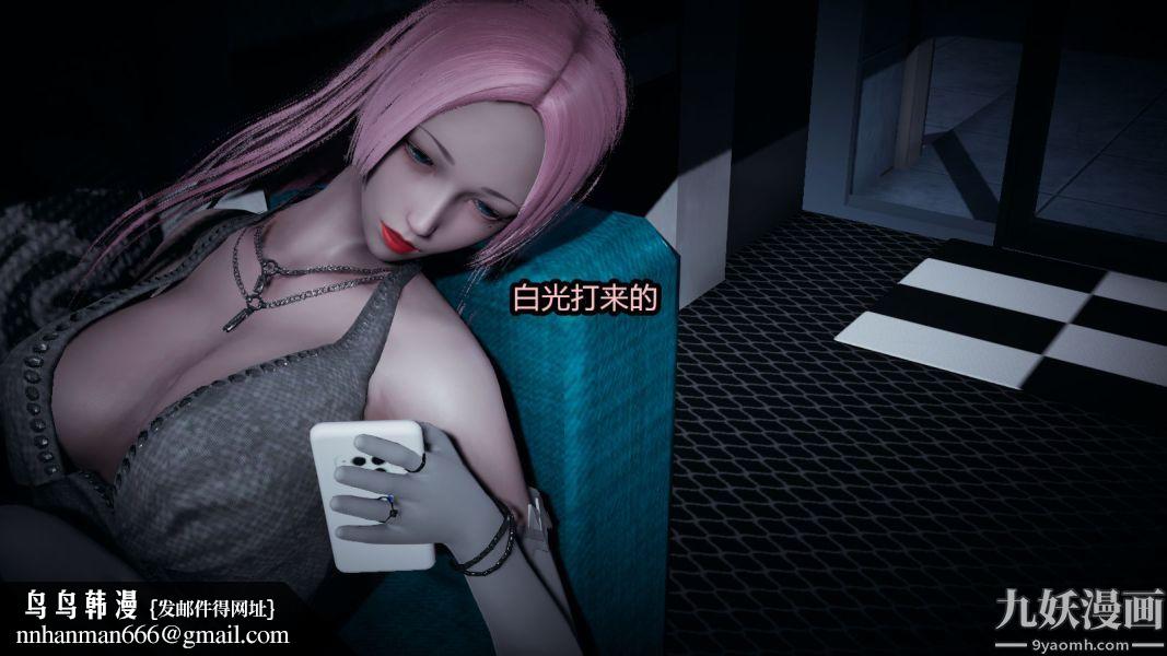 [3D]逆转第一季[完整版]，第13章【第01话】，第 25 页