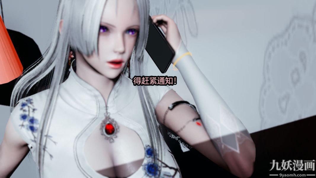 [3D]逆转第一季[完整版]，第13章【第01话】，第 21 页