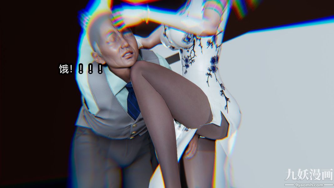 [3D]逆转第一季[完整版]，第13章【第01话】，第 15 页
