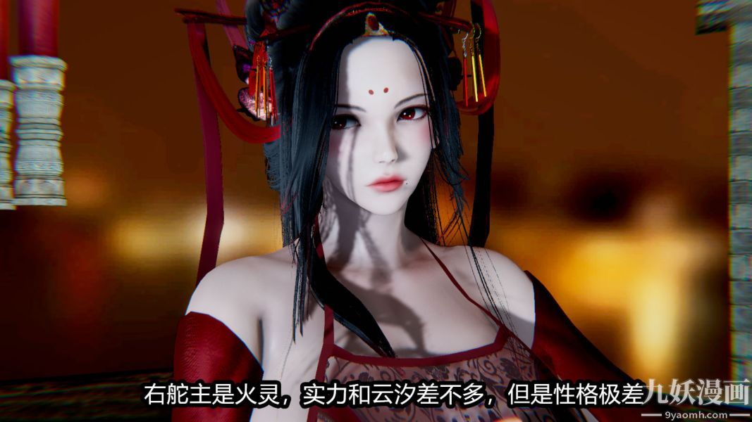 [3D]逆转第一季[完整版]，第14章【第04话】，第 5 页