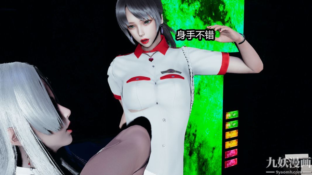 [3D]逆转第一季[完整版]，第14章【第05话】，第 11 页