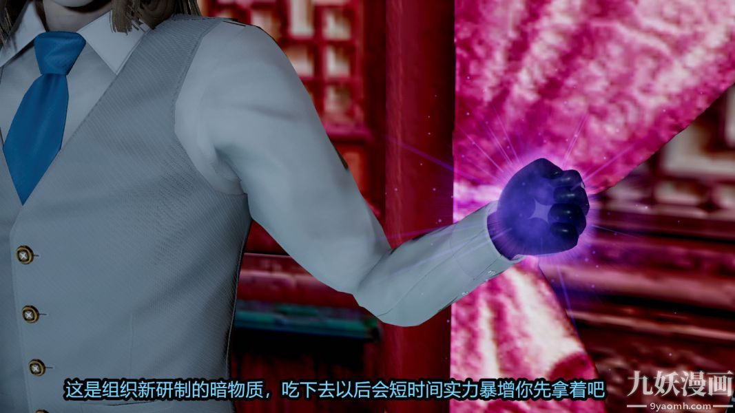 [3D]逆转第一季[完整版]，第14章【第05话】，第 3 页