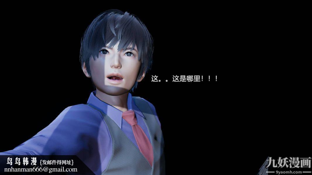 [3D]逆转第一季[完整版]，第15章【第01话】，第 17 页
