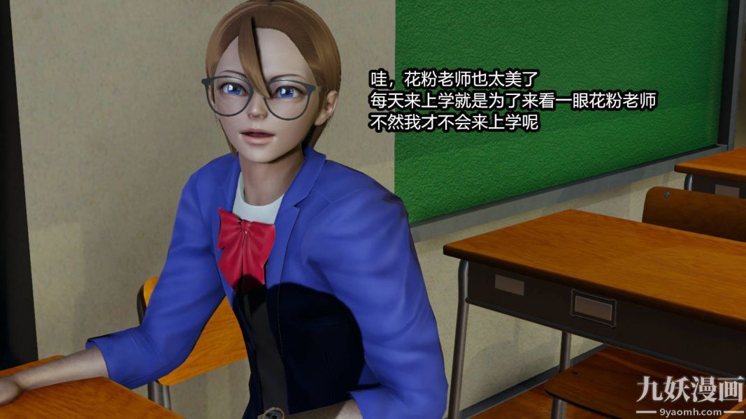 [3D]逆转第一季[完整版]，第15章【第02话】，第 8 页