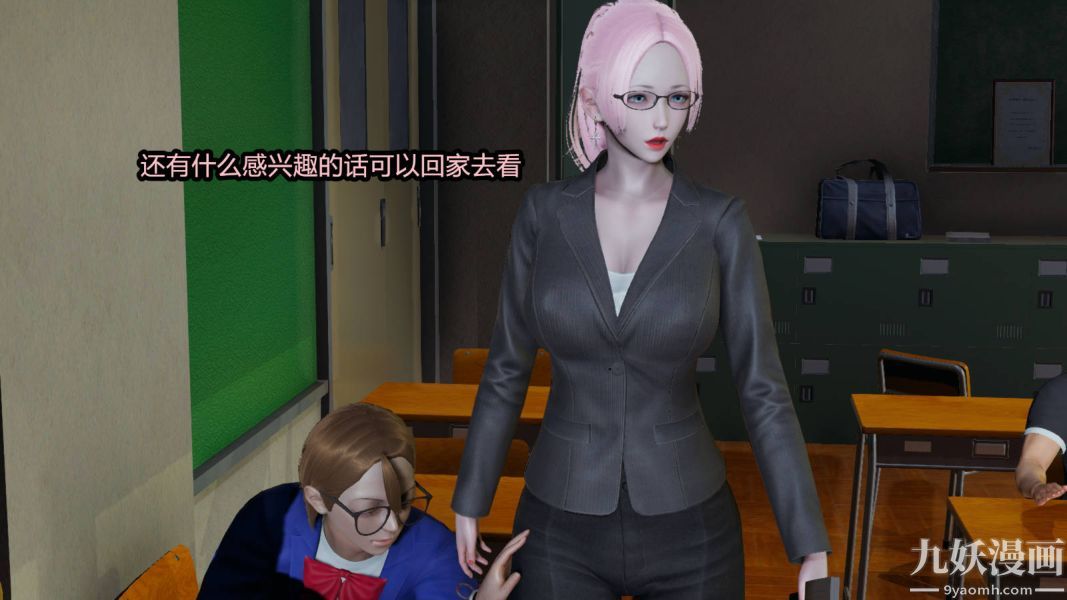 [3D]逆转第一季[完整版]，第15章【第02话】，第 15 页