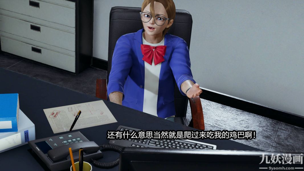 [3D]逆转第一季[完整版]，第15章【第03话】，第 5 页