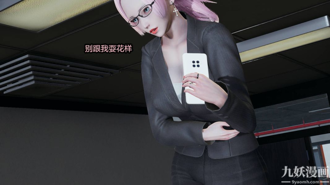 [3D]逆转第一季[完整版]，第15章【第03话】，第 15 页