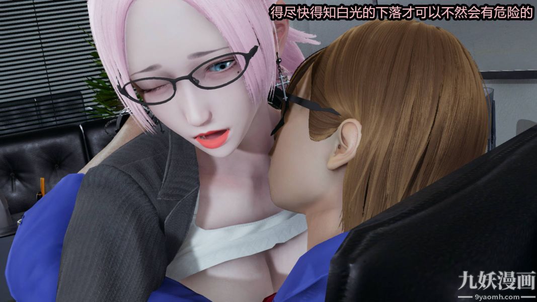 [3D]逆转第一季[完整版]，第15章【第05话】，第 3 页