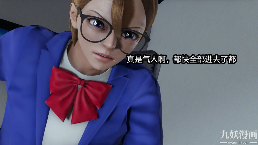 [3D]逆转第一季[完整版]，第15章【第07话】，第 5 页