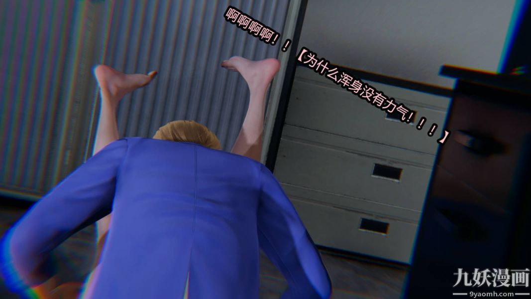 [3D]逆转第一季[完整版]，第15章【第07话】，第 12 页