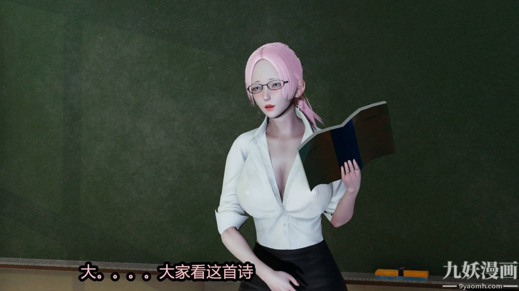 [3D]逆转第一季[完整版]，第16章【第02话】，第 22 页
