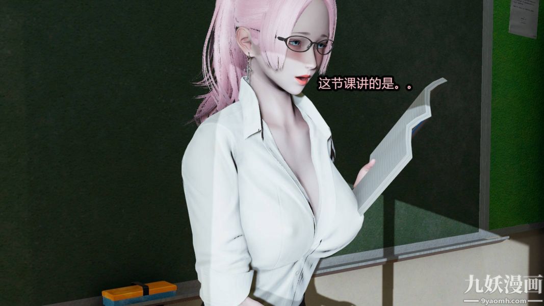 [3D]逆转第一季[完整版]，第16章【第02话】，第 12 页