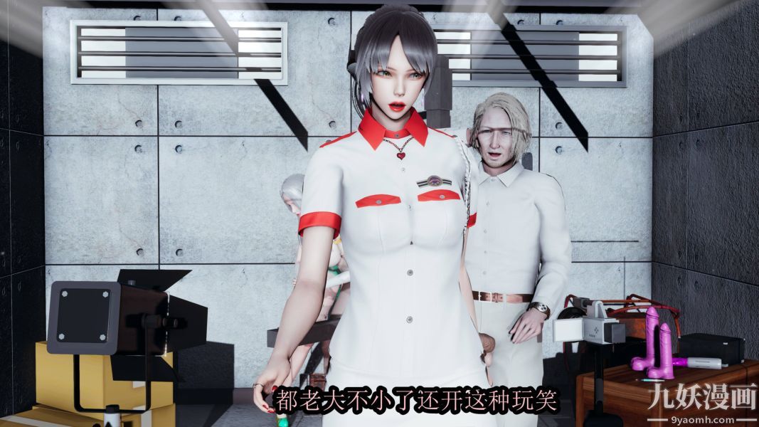 [3D]逆转第一季[完整版]，第17章【第03话】，第 21 页