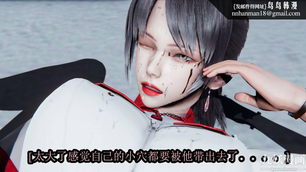 [3D]逆转第一季[完整版]，第17章【第04话】，第 15 页