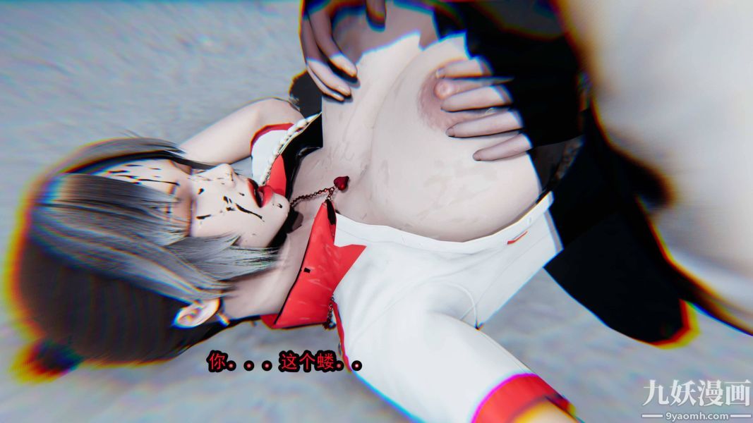 [3D]逆转第一季[完整版]，第18章【第04话】，第 8 页