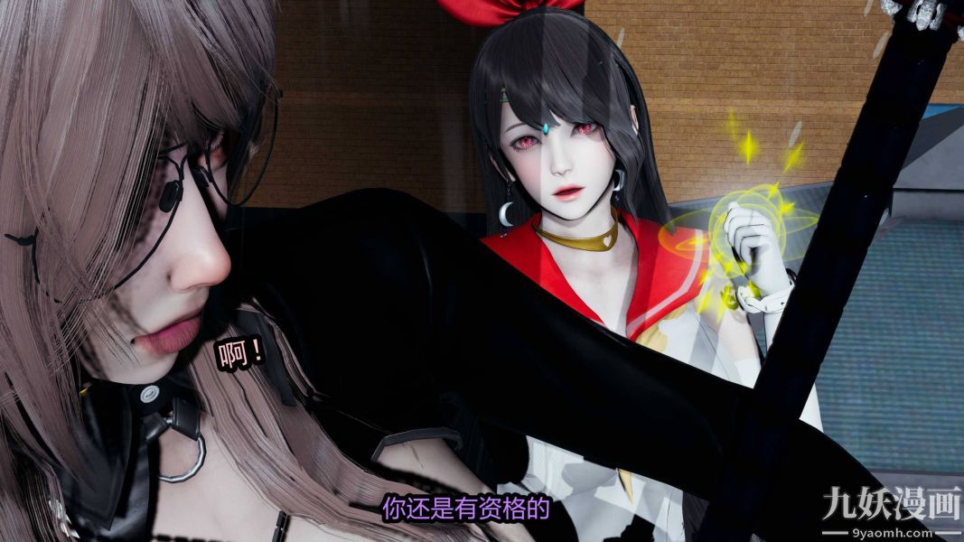 [3D]逆转第一季[完整版]，第18章【第06话】，第 17 页