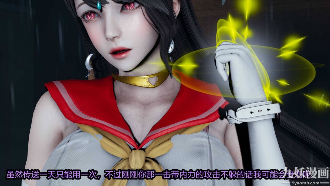 [3D]逆转第一季[完整版]，第18章【第06话】，第 15 页