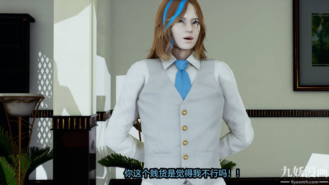 [3D]逆转第一季[完整版]，第19章【第04话】，第 28 页