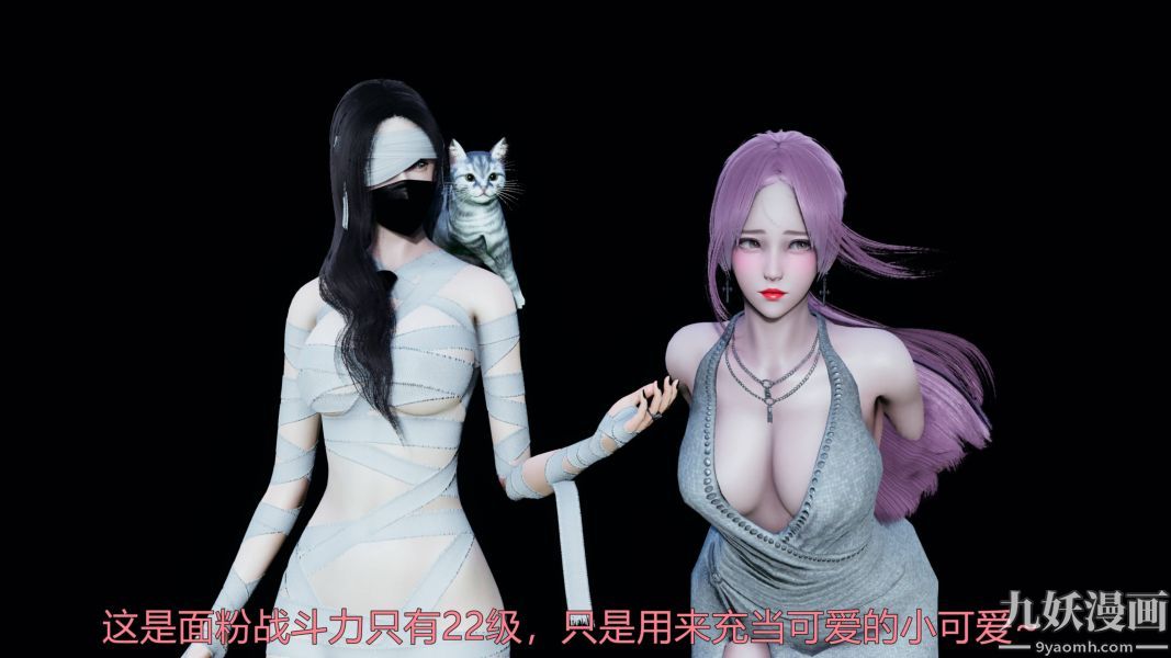 [3D]逆转第一季[完整版]，第19章【第06话】，第 11 页