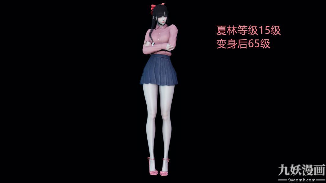 [3D]逆转第一季[完整版]，第19章【第06话】，第 21 页