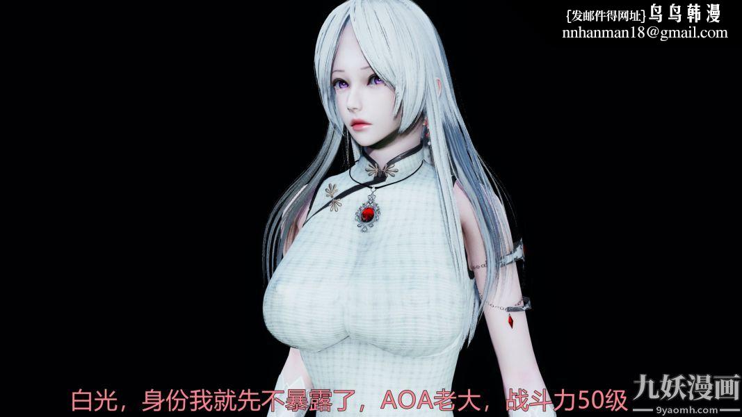[3D]逆转第一季[完整版]，第19章【第06话】，第 12 页