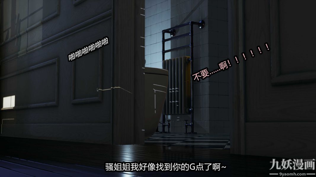 [3D]逆转第一季[完整版]，第20章【第02话】，第 15 页