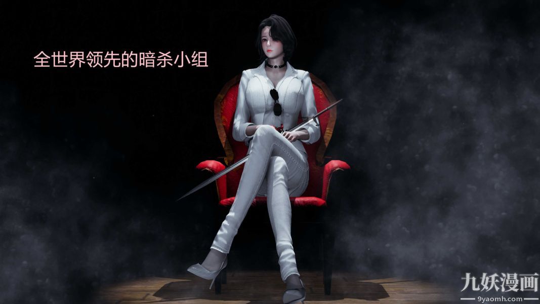[3D]逆转第一季[完整版]，第20章【第03话】，第 11 页