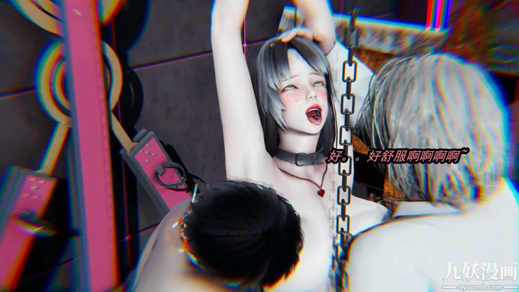 [3D]逆转第一季[完整版]，第20章【第06话】，第 17 页