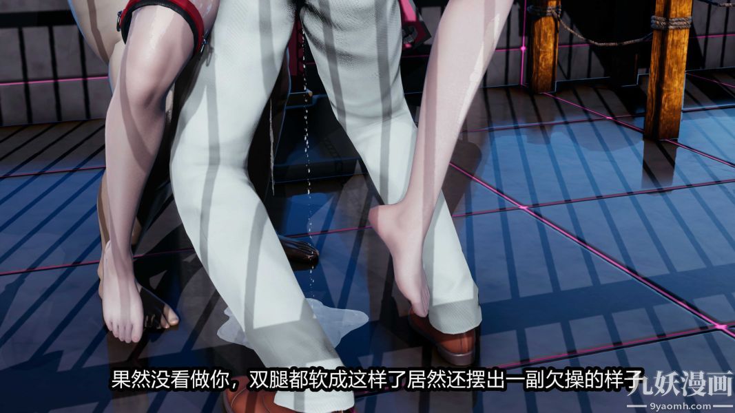 [3D]逆转第一季[完整版]，第20章【第07话】，第 17 页