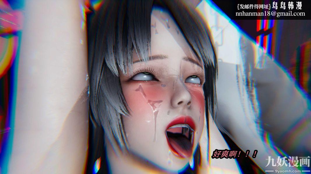 [3D]逆转第一季[完整版]，第20章【第07话】，第 12 页