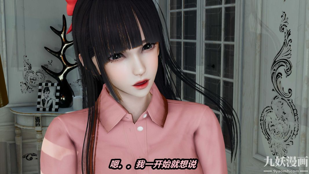[3D]逆转第一季[完整版]，第21章【第01话】，第 22 页