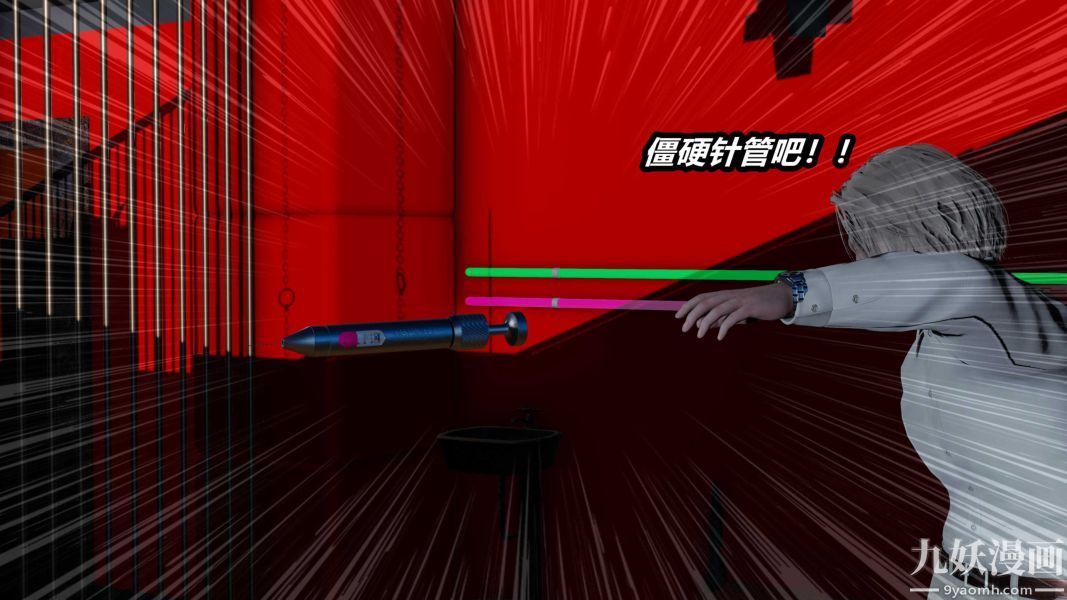[3D]逆转第一季[完整版]，第22章【第02话】，第 22 页