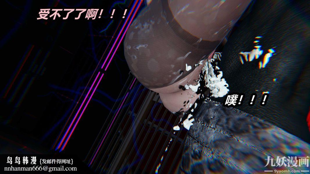 [3D]逆转第一季[完整版]，第22章【第04话】，第 17 页