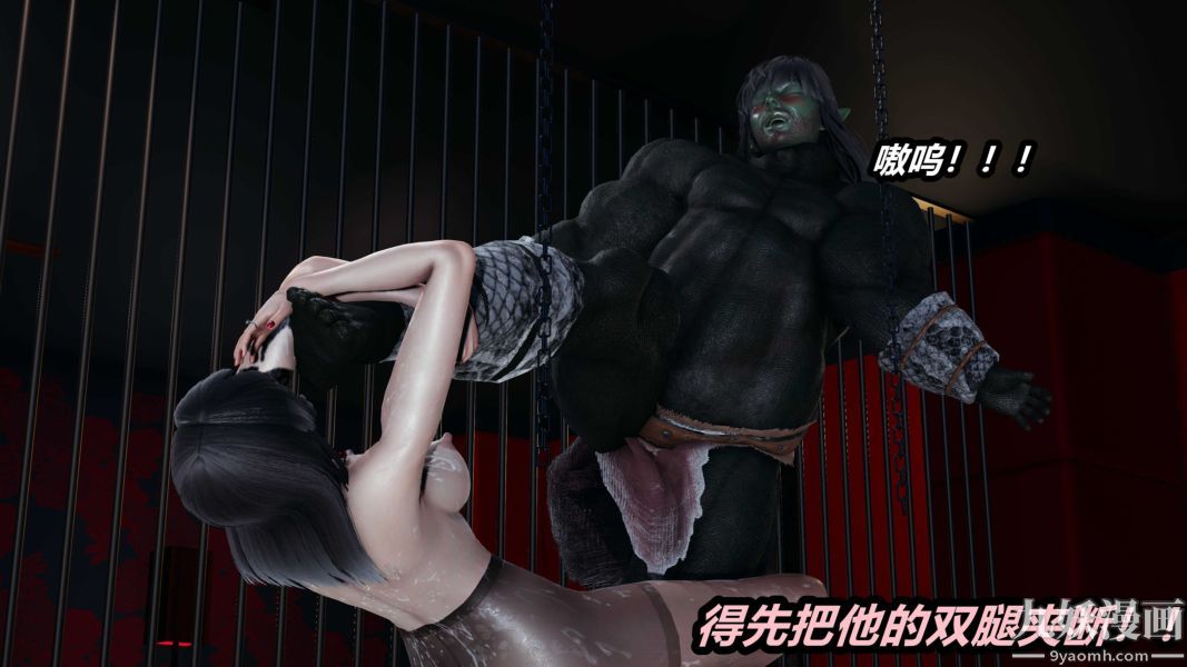 [3D]逆转第一季[完整版]，第22章【第04话】，第 3 页