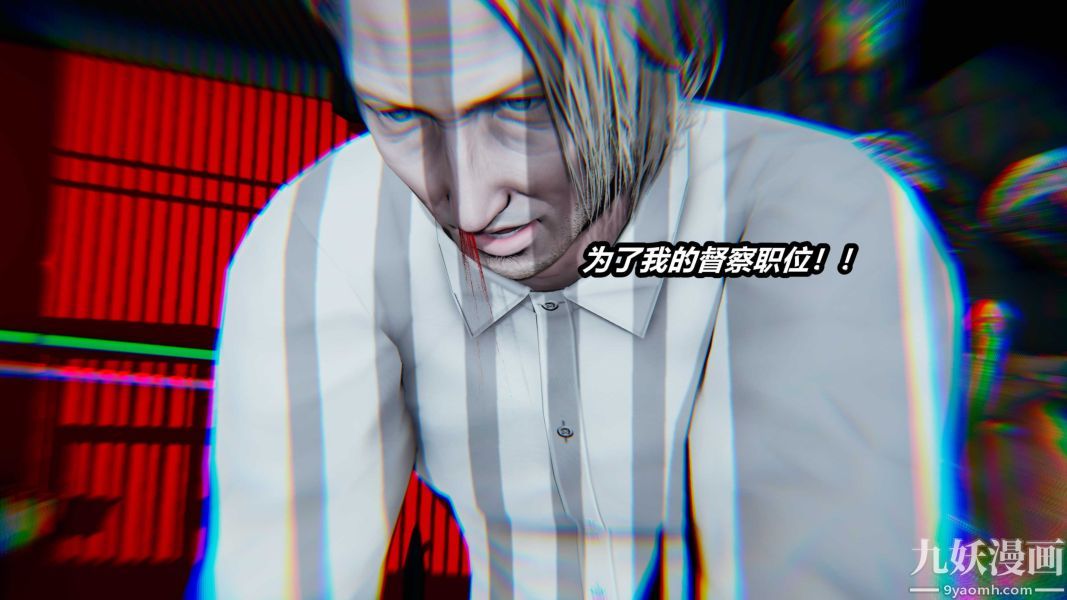 [3D]逆转第一季[完整版]，第22章【第05话】，第 34 页