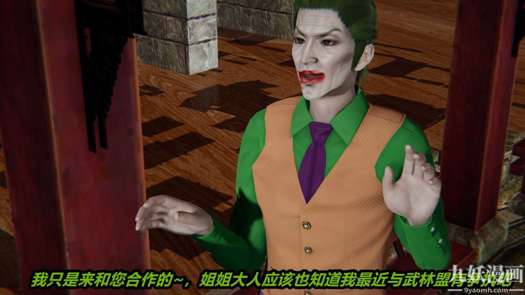 [3D]逆转第一季[完整版]，第22章【第06话】，第 21 页