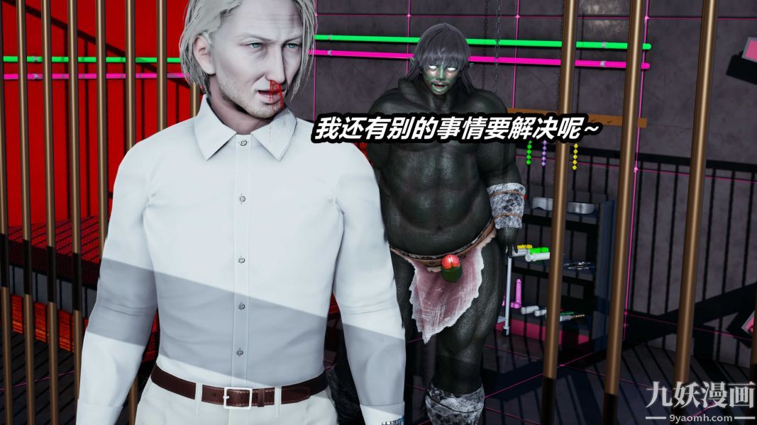 [3D]逆转第一季[完整版]，第22章【第06话】，第 8 页