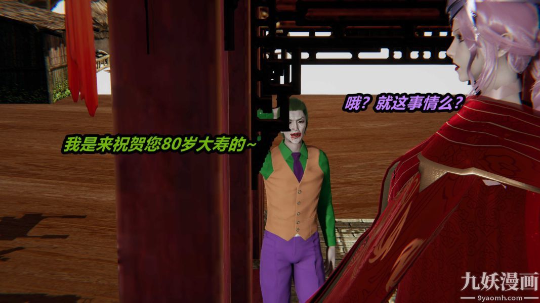 [3D]逆转第一季[完整版]，第22章【第06话】，第 15 页