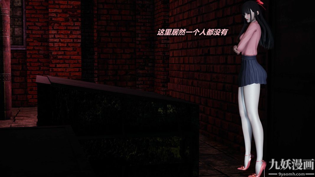 [3D]逆转第一季[完整版]，第23章【第01话】，第 5 页