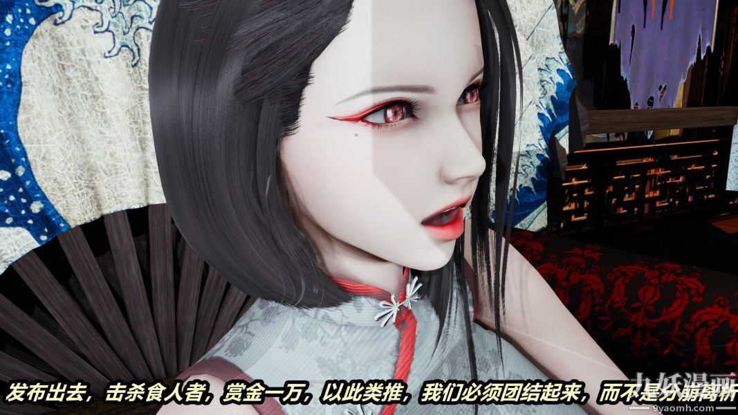 [3D]逆转第一季[完整版]，第23章【第04话】，第 5 页