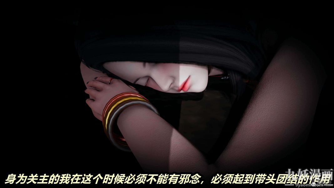 [3D]逆转第一季[完整版]，第24章【第02话】，第 5 页