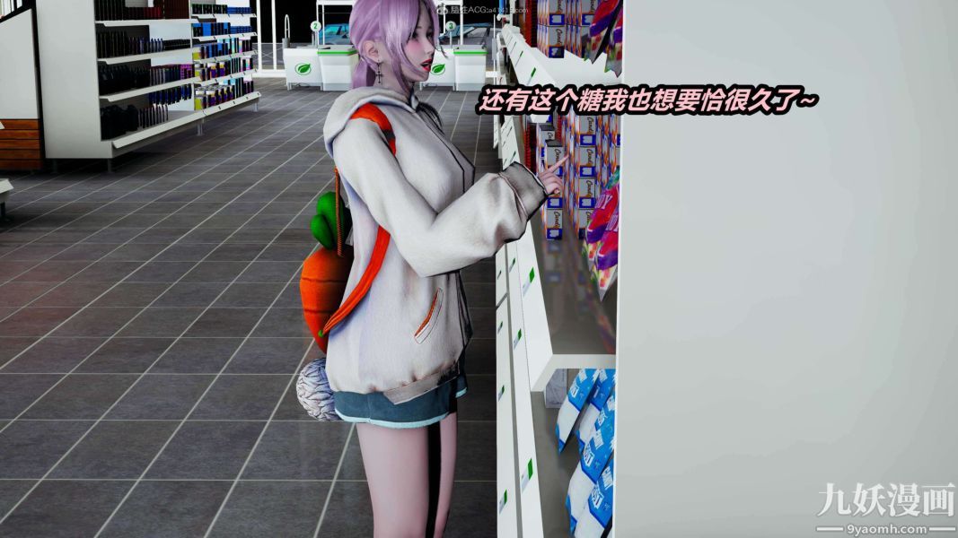 [3D]逆转第一季[完整版]，第25章【第01话】，第 28 页