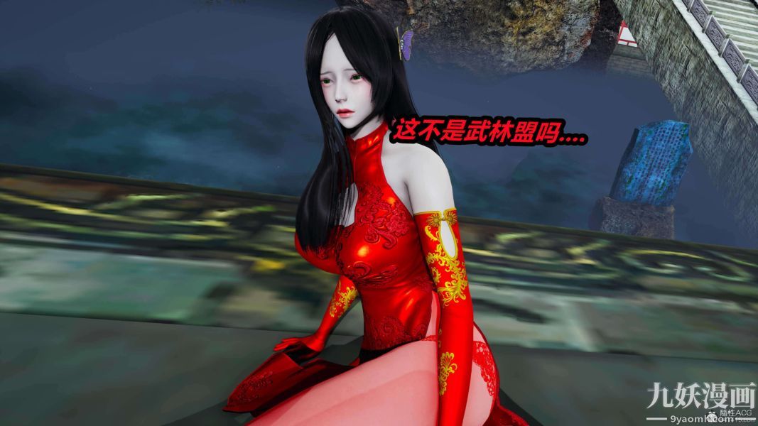 [3D]逆转第一季[完整版]，第26章【第01话】，第 5 页